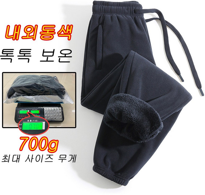 Paercute 남성 양면 기모 조거팬츠 겨울 방한바지 700g 무게 깔깔이 지퍼 포켓 편안한 착용감