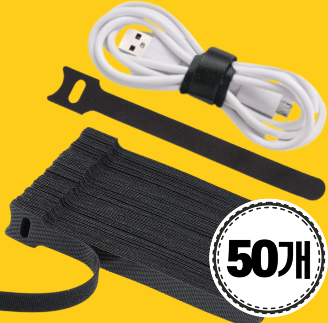 비바프 선정리 고리형 벨크로 타이 케이블 정리, 50개