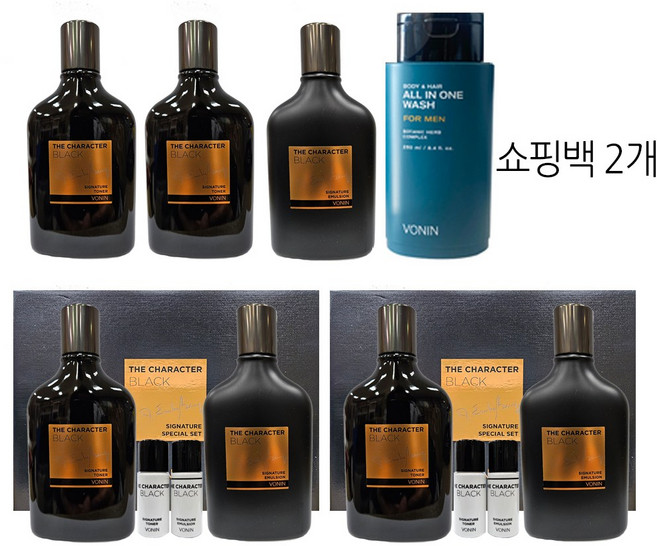 엘지생활건강 [보닌]남성 기초 베스트 패키지(스킨 4병+에멀젼 3병+올인원 워시 1개+쇼핑백 2장), 없음, 1세트