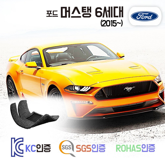 착착 포드 머스탱 6세대 6.5세대 포함 (쿠페/컨버터블) 코일매트 카매트 발매트 바닥 발판 깔판 차매트 차량용 자동차 매트, [엣지코일]1열+2열, 레드, 포드 뉴머스탱 6.5세대 컨버터블 [2018.4~]