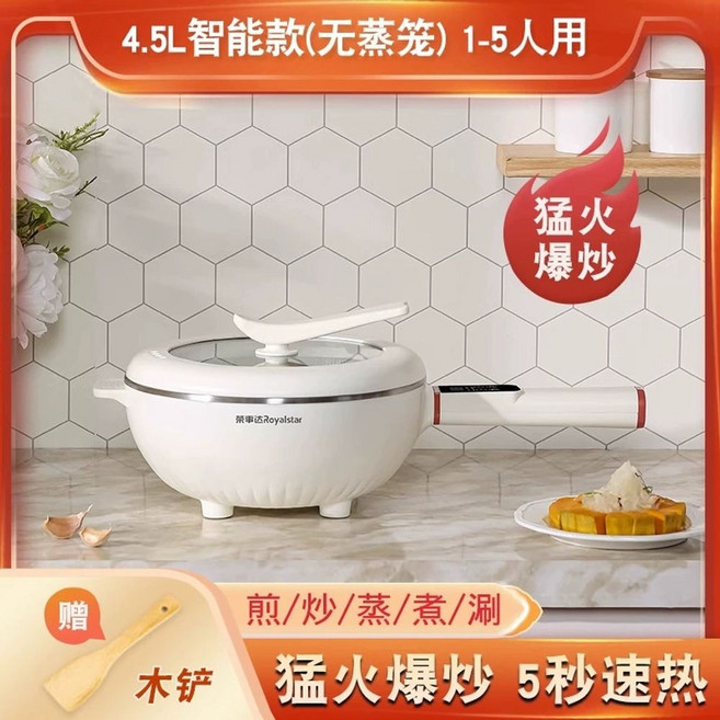 롤팬 만능 볶음기 삼겹살 오토웍 자동조리, G. 업그레이드된 허니컴 5층 강철 4.5L