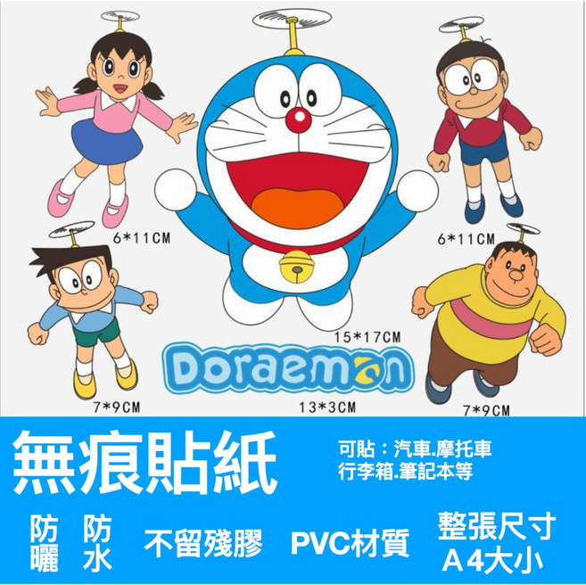 無痕貼紙 車貼 機車貼紙 行李箱貼紙 防水貼紙 多款可選, 1個, DL-2279