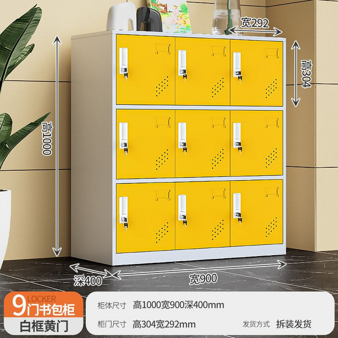 철제 캐비넷 사물함 관물대 수납장 보관함 옷장, 1.4mm, 12. 소형 9도어 흰색+노란색
