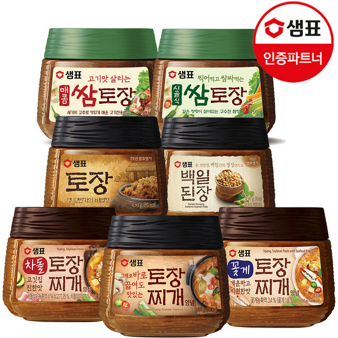 [G]샘표 토장찌개양념 450g 7종 2+2개 +구매기프트 1개 증정, 쌈토장 450g 2개+쌈토장 450g 2개