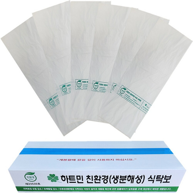 하트민 친환경 생분해성 평판 식탁보 일회용 국산 식탁보, 2세트, 300개