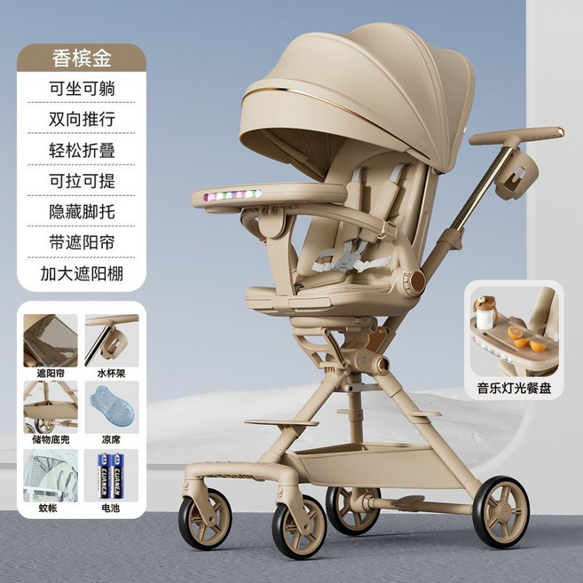 0-6歲兒童手推車 戶外高景觀可坐躺折疊推車 雙向推行 加大遮陽棚, 卡其色, 無餐盤款
