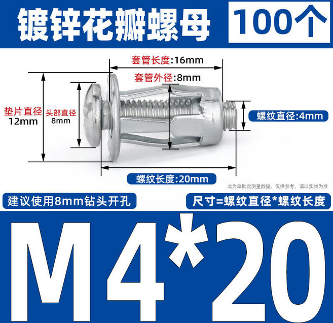 鍍鋅花瓣螺母 M5*25 膨脹燈籠型螺絲 套管螺母, 1個, 4*20（膨脹管+螺絲）,30套送輔助工具 小扳手