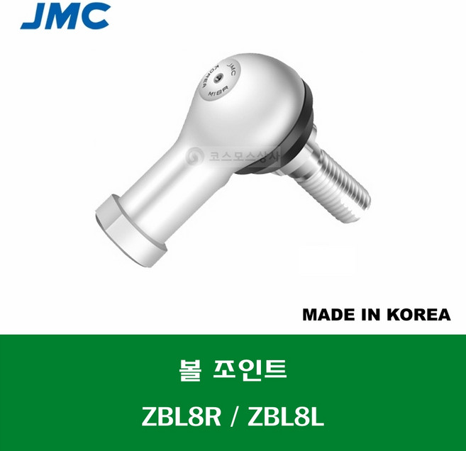 ZBL8R ZBL8L 국산 잘만정공 JMC 조인트 베어링 볼 조인트 링크볼 BALL JOINTS 나사 M8 X 1.25MM, 좌나사L, 1개