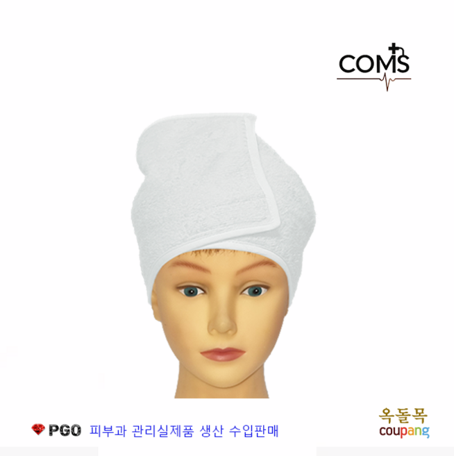[옥돌목] 피지오 사각터번 기능성 면터번 극세사터번 기모터번 헤어터번 피부과 관리실제품 그래잇소모품 피부관리실 화장품, * 면사각 터번 흰색