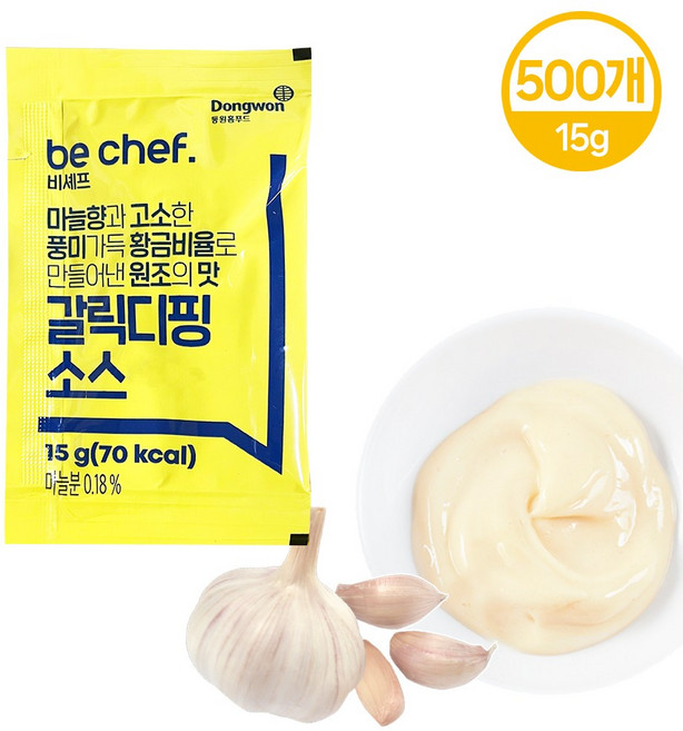 달디단마켓 동원 갈릭디핑소스 BOX(15gX500개입) 비셰프 일회용 디핑소스, 15g, 500개