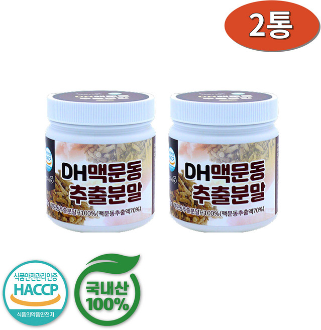 DH 맥문동 추출 분말 100% 국내산 국산 맥문동차 사포닌 250gx2병, 2개, 250g