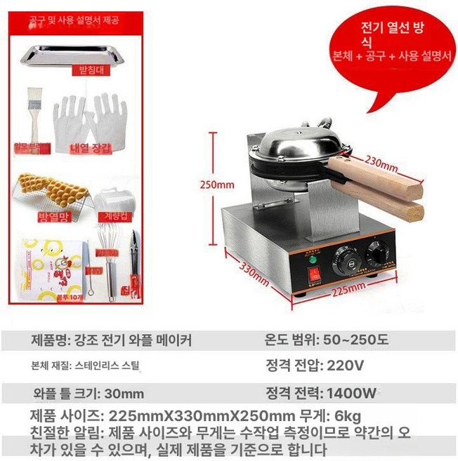 홍콩식 에그와플 기계 대형 상업용 와플 업소용 메이커, 도구 세트