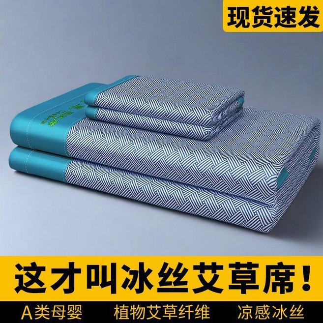 艾草冰絲涼蓆 涼而不冰 A類母嬰, 艾草養生席-冰川藍