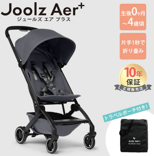 Joolz AER+ 줄즈 에어플러스 유모차 경량 콤팩트 스트롤러 1초 접기, 스톤 그레이