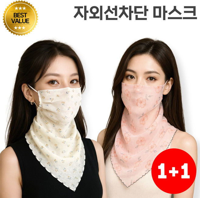 맑음라인 1+1 햇빛가리개 꽃무늬 스카프 마스크 겸용 2way