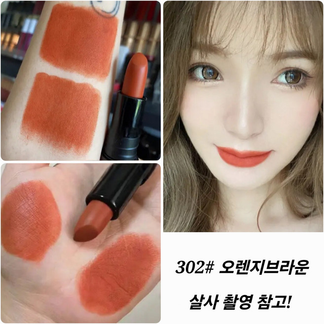 컵에 묻지 않는 발색력 지속력 좋은 미라도 립스틱 오렌지 핑크, 302#오렌지 브라운, 1개