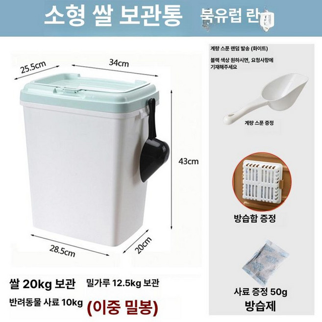 대형견 사료통 20KG 계량컵 반려동물 버킷 식품급, 1개, 1L, 소형 20kg (오란)