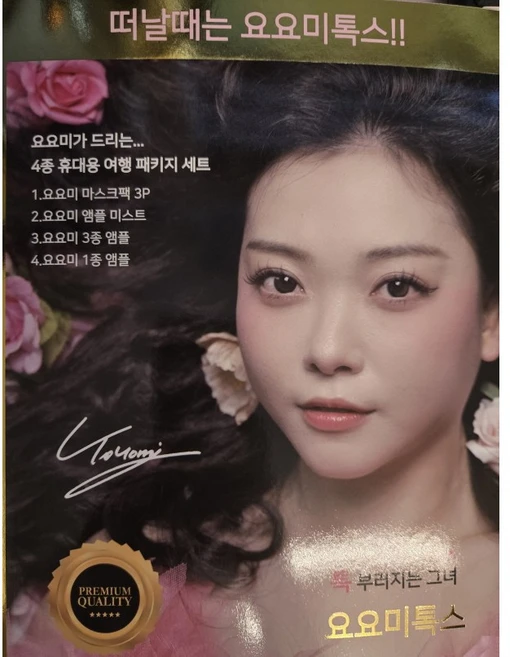 요요미톡스 패키지(미스트+앰플+마스크팩), 3개 - 쿠팡