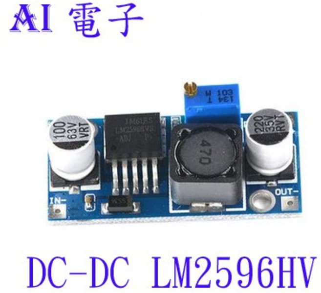 AI電子 LM2596 HV 直流降壓模組 4.5V-50V寬輸入 電壓可調 電源供應器, 1個