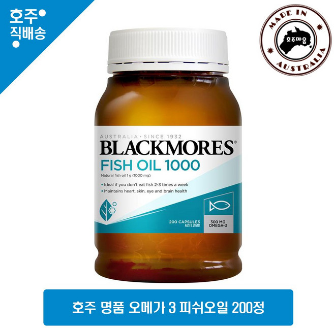 호주 명품 블랙모어스 오메가3 피쉬 오일 1000mg 200정, 1개