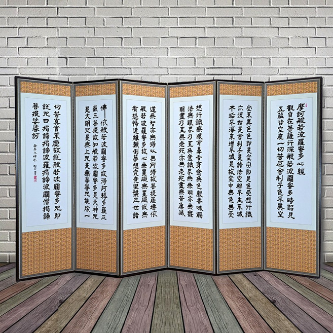 6폭 병풍종합2 제사병풍, 1-4번.6폭죽절 반야-산수, 1개