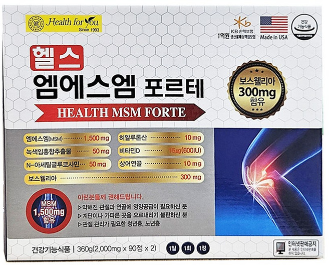 헬스 엠에스엠포르테 180정, 1개