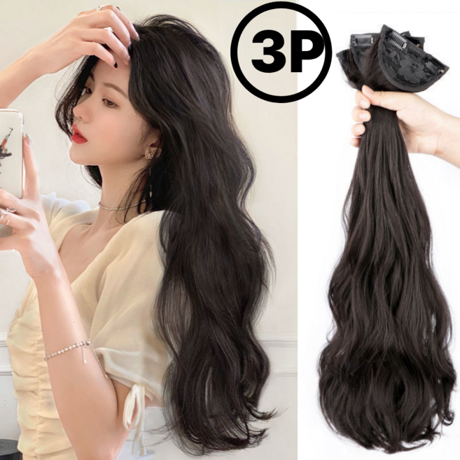 여성용 똑딱이 볼륨 가발 헤어피스 붙임머리 부분가발 옆머리 뒷머리 롱 웨이브 60cm, 3개, 다크브라운