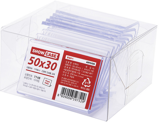 아트사인 단면 미니쇼케이스(50*30mm*10개입)-아크릴꽂이 POP꽂이 가격표, 1세트