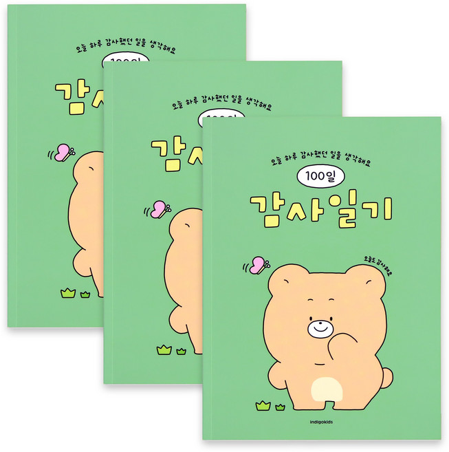 인디고어린이 감사일기 (100일), 3개, 그린