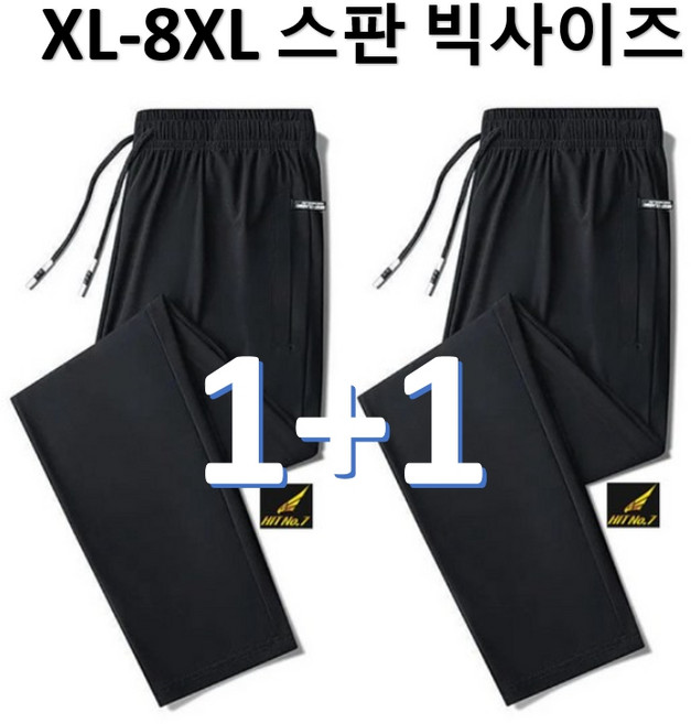 (1+1이벤트)BLACK FIT 고퀄리티 봄 여름 스판 트레이닝 바지 빅사이즈 추리닝 팬츠 남성 작업복 운동복 HTPSP11