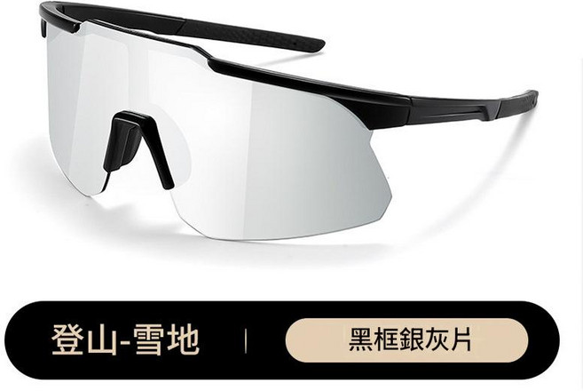 滑雪護目鏡 戶外登山騎行防風偏光鏡, 黑框白水銀, 1
