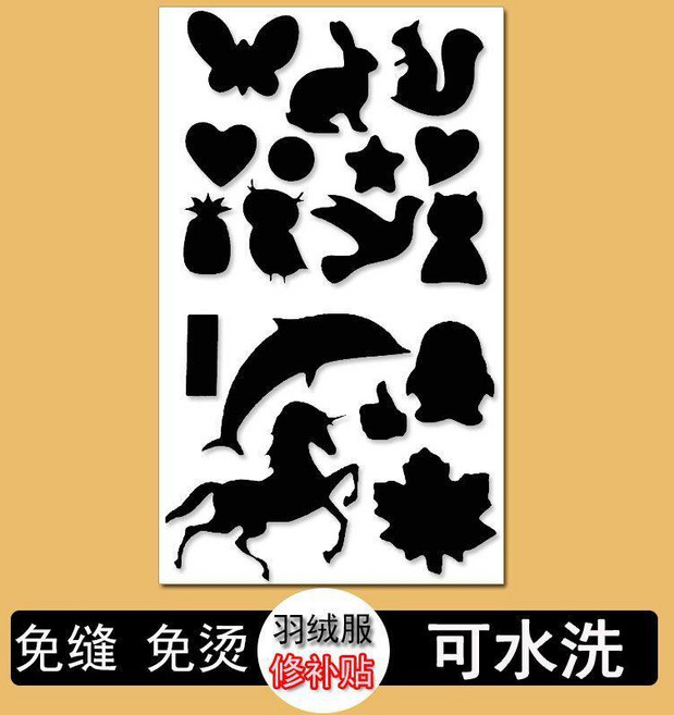 羽絨服補丁貼 自粘防水修補布貼, 黑色野馬款,1大張 夠用, 黑色, 野馬款