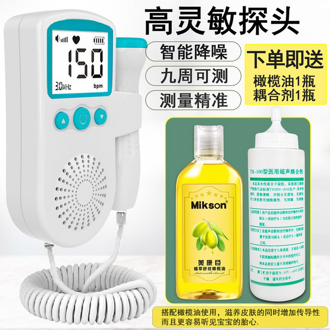 태아 측정기 심박 휴대용 스페셜 하이베베 심장소리, 22 [그린 빅보틀 커플러 올리브오일 배터리 한 쌍 증