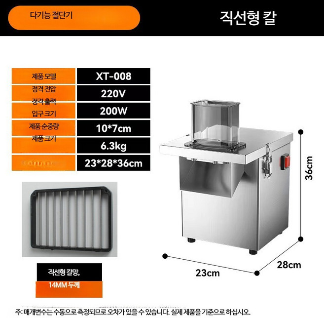 상업용 스테인리스 스틸 야채 커터 절단기 분쇄기 슬라이서 다이서 스트립 절단기 채소 업소용 가정용 부추 대파 쪽파 마늘 전동 자동 절단기 다기능 채칼 식재료 조리도구 주방장비, 1개, 사각 스테인리스 14MM 직선 줄