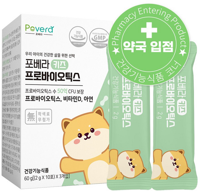 포베라 키즈 프로바이오틱스 어린이 비타민D 아연 유산균 2g 30포, 1박스, 60g