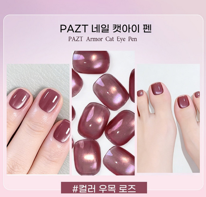 xgtj-505캣아이 젤네일 베이스코트 탑코트 빌드업 메이크업 젤네일 폴리쉬 네일손상 방지, 1개, 2g, #COLOR 우목장미+툴킷