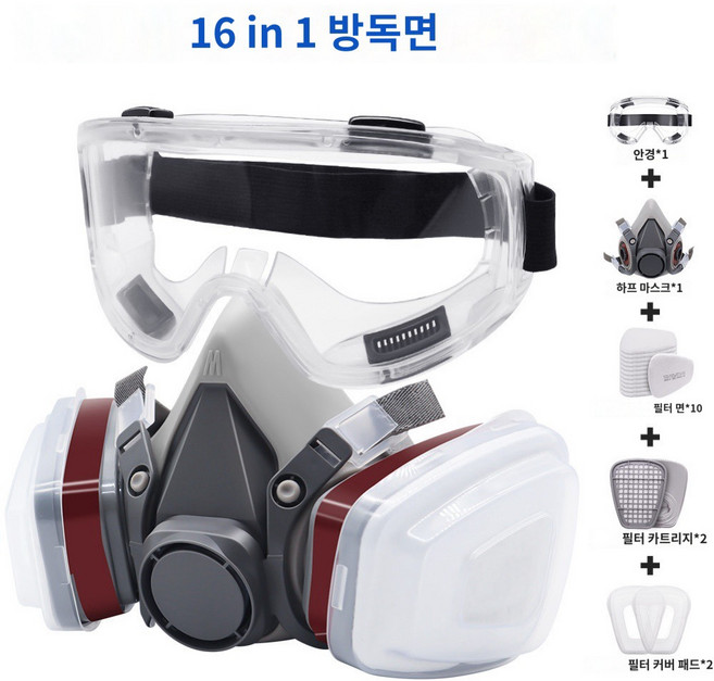 6200 방독면 페인트 인테리어 화공 농약 용접 연마 용접 분진 전용 16건 1세트, 6200 방독면+안경+필터+면