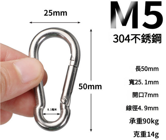 安全扣 連接環 彈簧扣 登山鉤 帶鎖型葫蘆鉤 背包扣 水壺扣 保險扣, 1個, M5【304標準型】