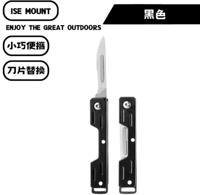 山緣露逐 迷你折疊小刀 露營專用 登山刀 求生小刀 露營柴刀, 黑色, 1個