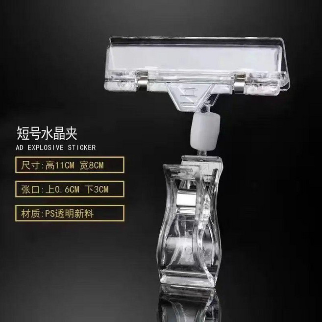透明廣告夾子 旋轉360度 萬向夾 擺攤 二維碼夾牌, 1個, 爆款搶購 25個夾子-10張爆炸貼 ,機械夾 黑白紅黃綠