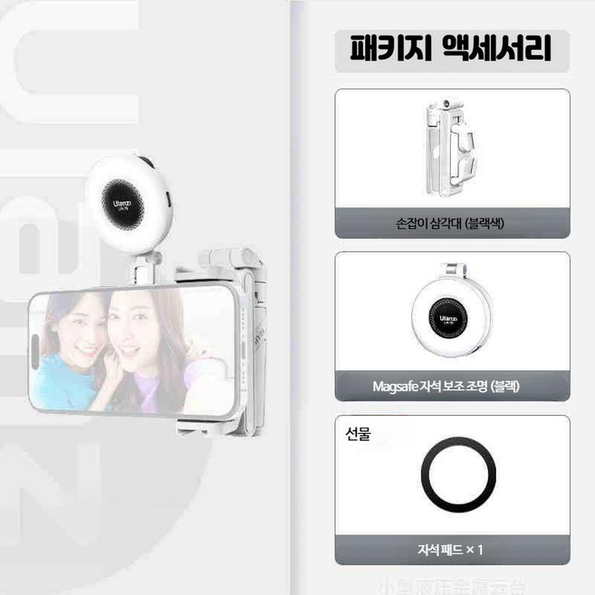 호환 울란지 uLANz JJ02 셀카삼각대 전문가용 촬영 액세서리 셀카봉 블루투스핸들 항공샷, 1개, 화이트, 화이트 JJ02+ 화이트 맥세이프 보조 조명