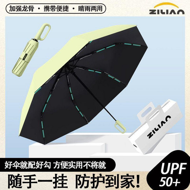 全自動雨傘晴雨兩用傘反向加粗加固加厚雨傘大號太陽傘防曬紫外線 副廠商品