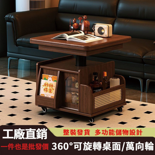 可移動升降折疊茶几，多功能收納，360度旋轉桌面，實木生態板, 胡桃色