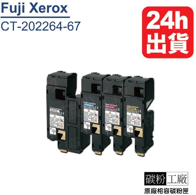 Fuji Xerox 碳粉匣 適用於 CP115w CP116w CP225w CM115 CM115w CM225fw, 黑色, 1個