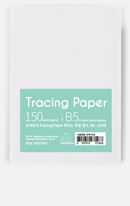 PaperPhant 트레싱지 Tracing Paper 베끼는 투명종이, B5 150매
