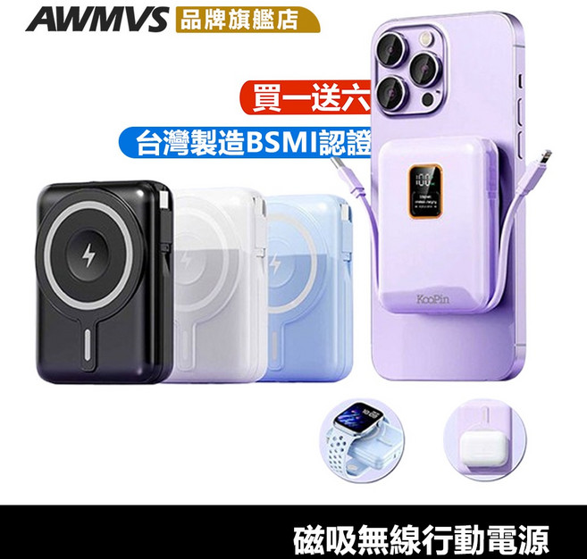 磁吸無線行動電源 快充 自帶線 MagSafe 便攜充電寶, 藍