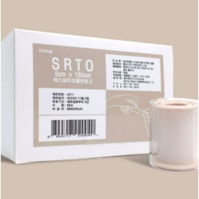 SRTO 에스알티오 실리콘 반창고 5cm x 150cm 1롤 실리콘 테이프 저자극 방수 아기 쪽쪽이 갑상선 흉터, 1개, 1개입