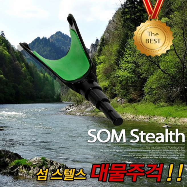 FL/섬 스텔스 대물주걱 (받침대주걱)