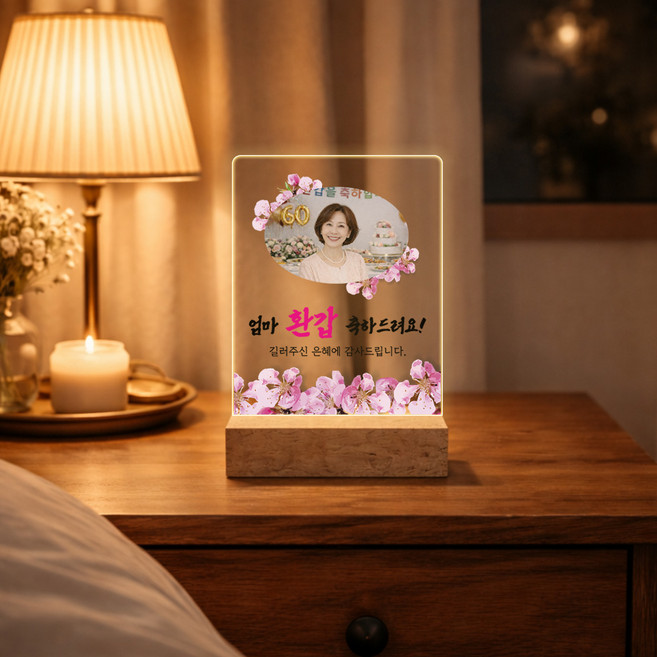 주문제작 UV인쇄 포토 아크릴 무드등 감사패 퇴사 환갑 칠순 팔순 결혼기념일 기념 선물/USB 직사각형 라지/디자인7, USB 직사각형 라지/디자인7