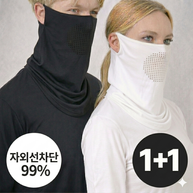 에센셜 자외선차단 스포츠 골프 마스크 1+1, 화이트+화이트, 1개, 2개입